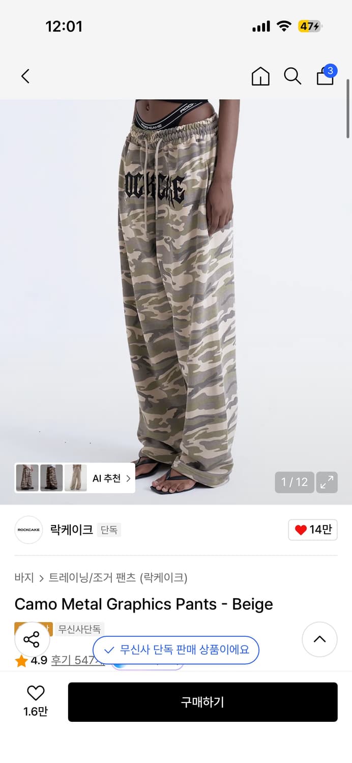 락케이크 Camo Metal Graphics 카모 트레이닝 팬츠  상품이미지1
