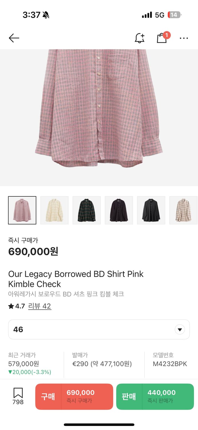 [46]아워레가시 보로우드 BD 핑크 상품이미지1
