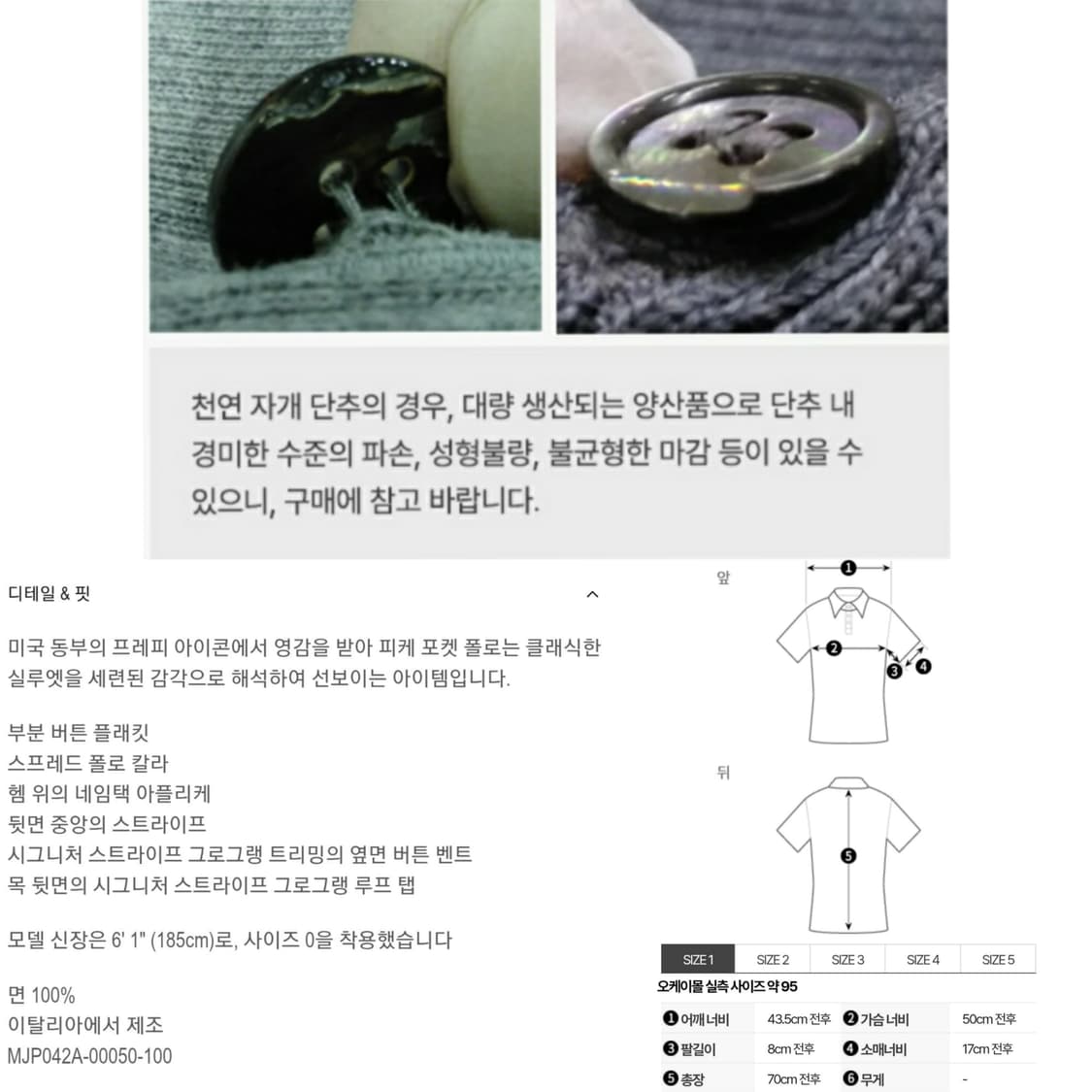 명품 톰브라운 센터백 스트라이프 화이트 피케 폴로셔츠 폴로티 카라티 pk 상품이미지9