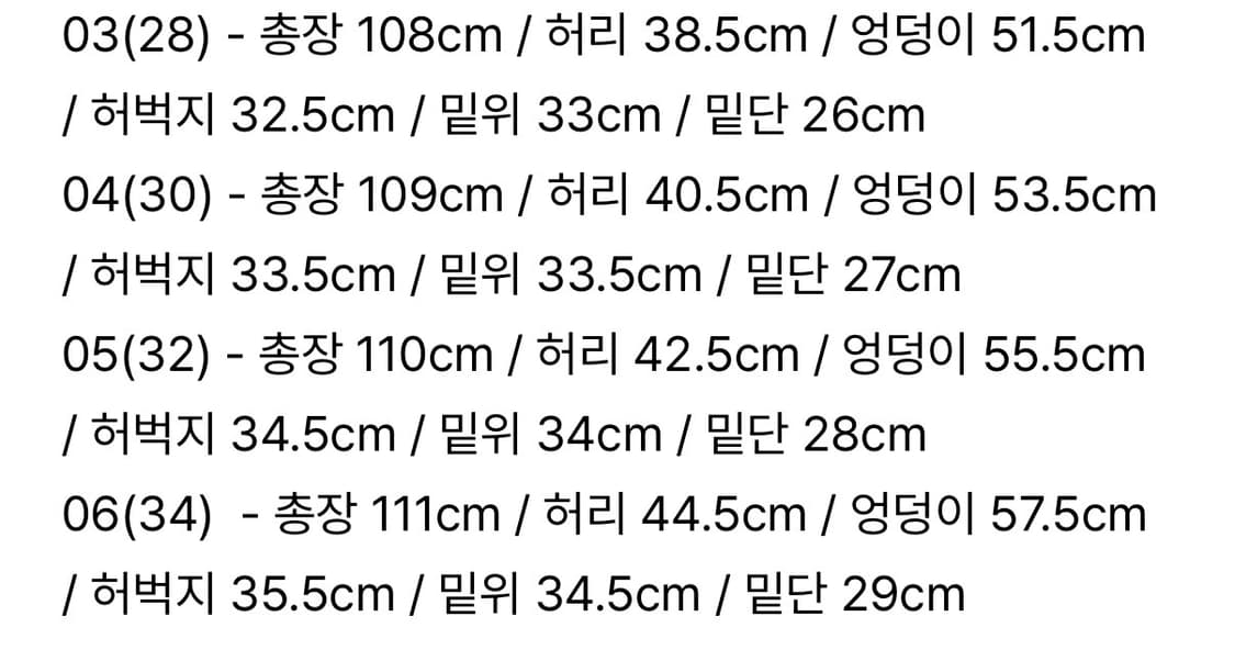 벨리에 스트라이프 팬츠 34 2회착 상품이미지3