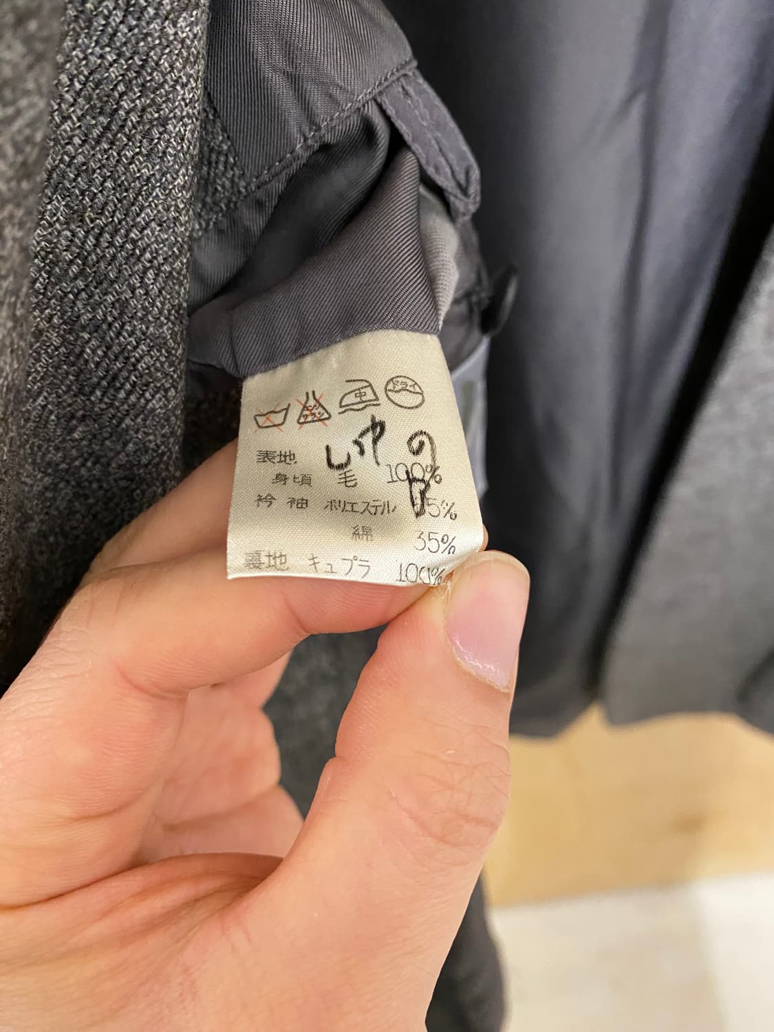 80's ISSEY MIYAKE MEN jacket 80년대 이세이미야케 상품이미지8