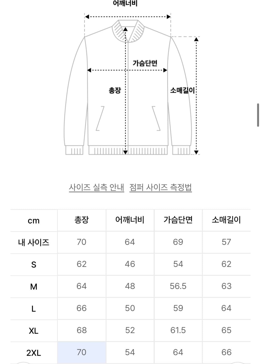 무신사 스탠다드 / 시티 레저 시어 경량패딩 / XL 상품이미지4