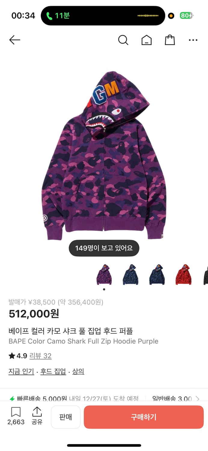 [크림구매] M 베이프 카모 샤크후드집업 퍼플 보계 상품이미지9