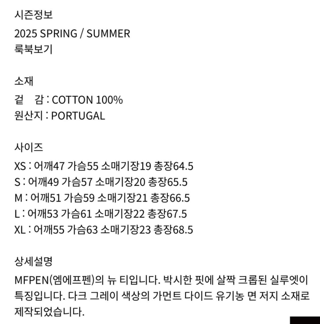 mfpen new tee 차콜m 상품이미지2