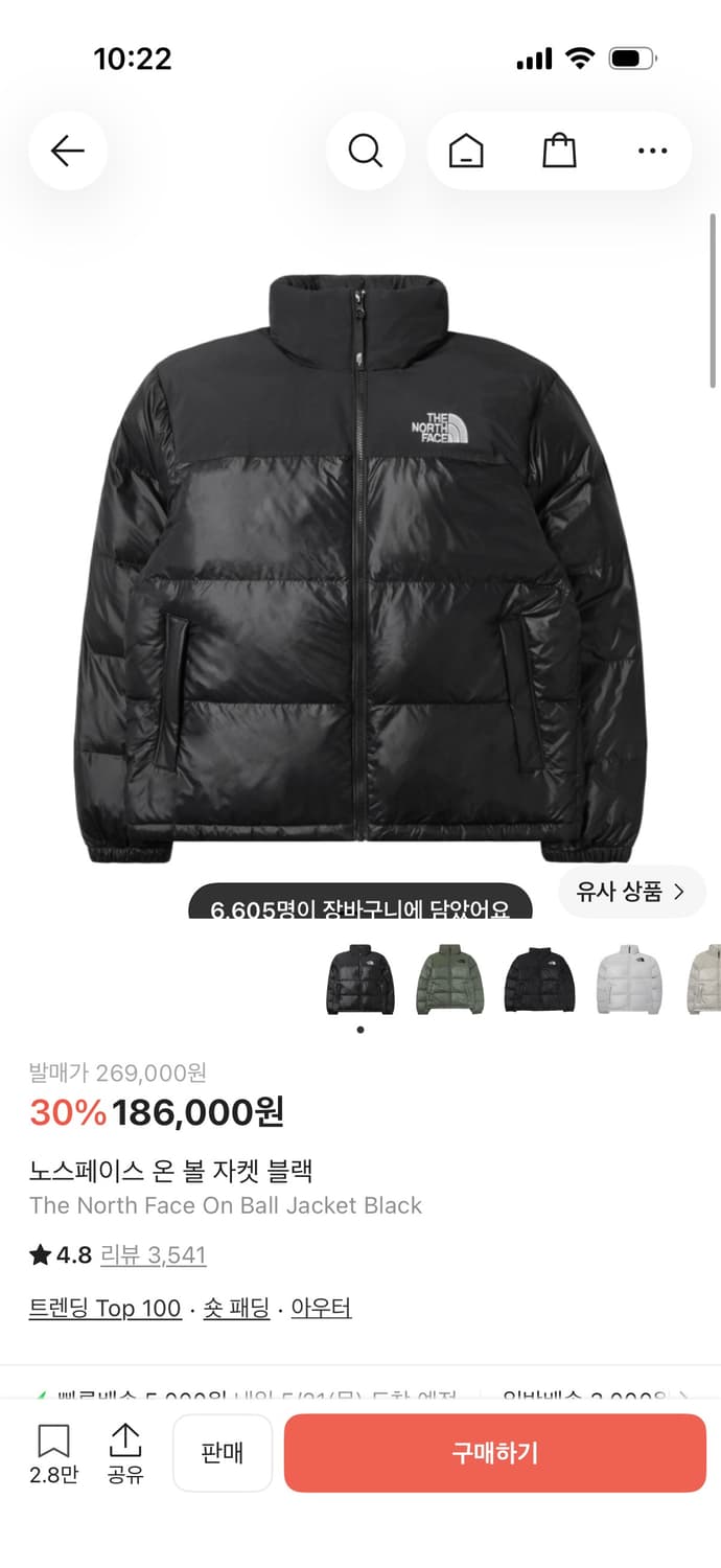 노스페이스 온볼 L 상품이미지6