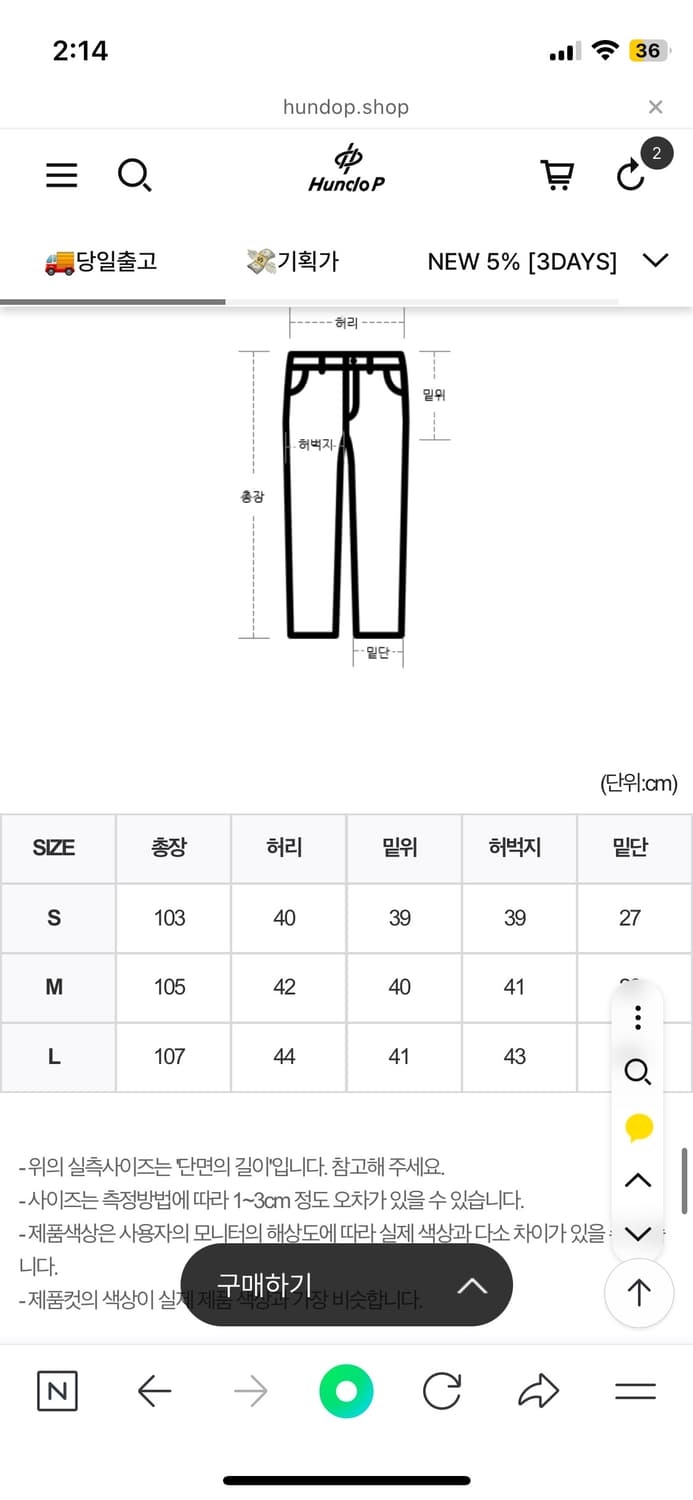 헌도피 와이드 논페이드 데님 팬츠 상품이미지4