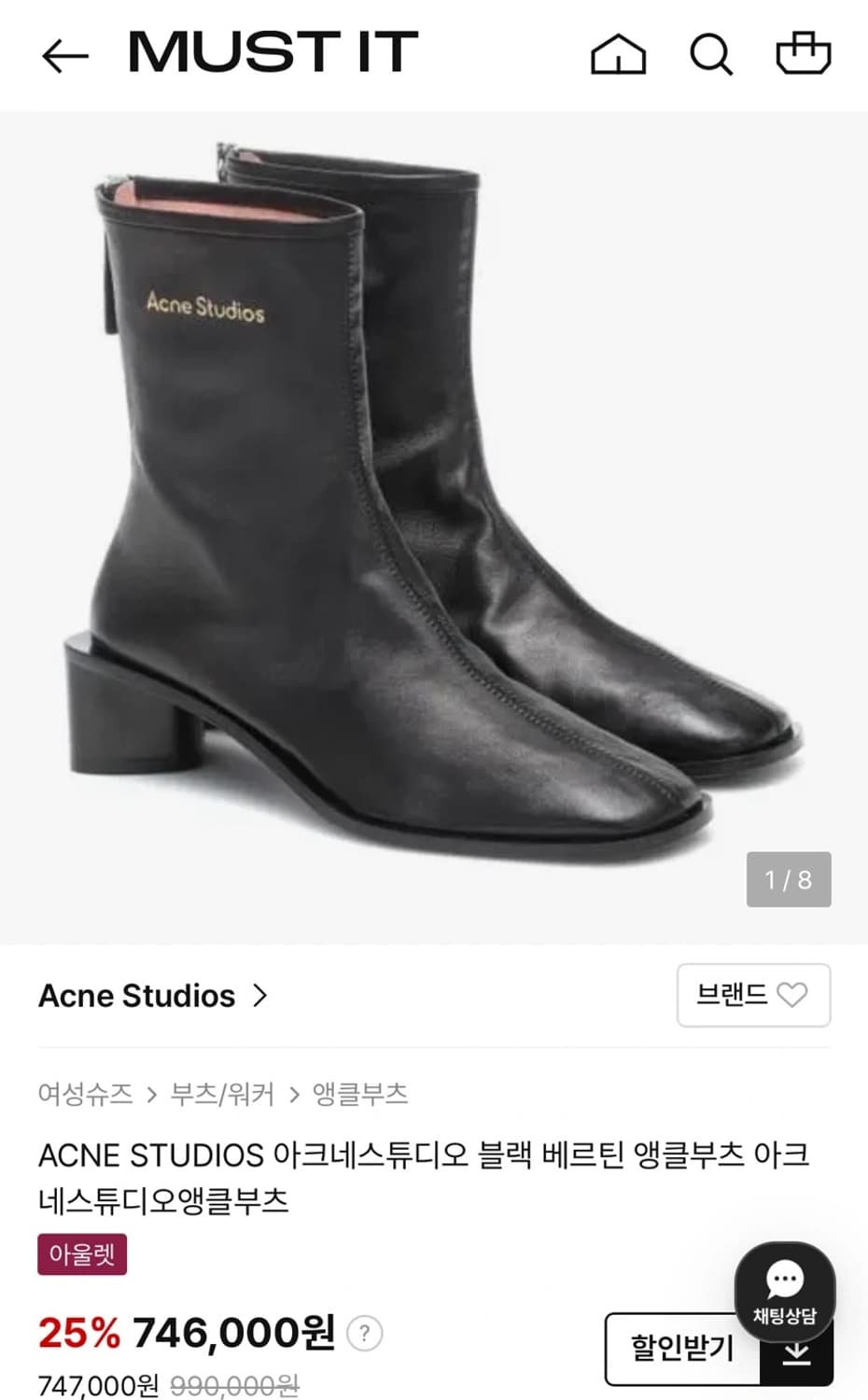 아크네 스튜디오 베르틴 부츠 블랙 35 상품이미지3