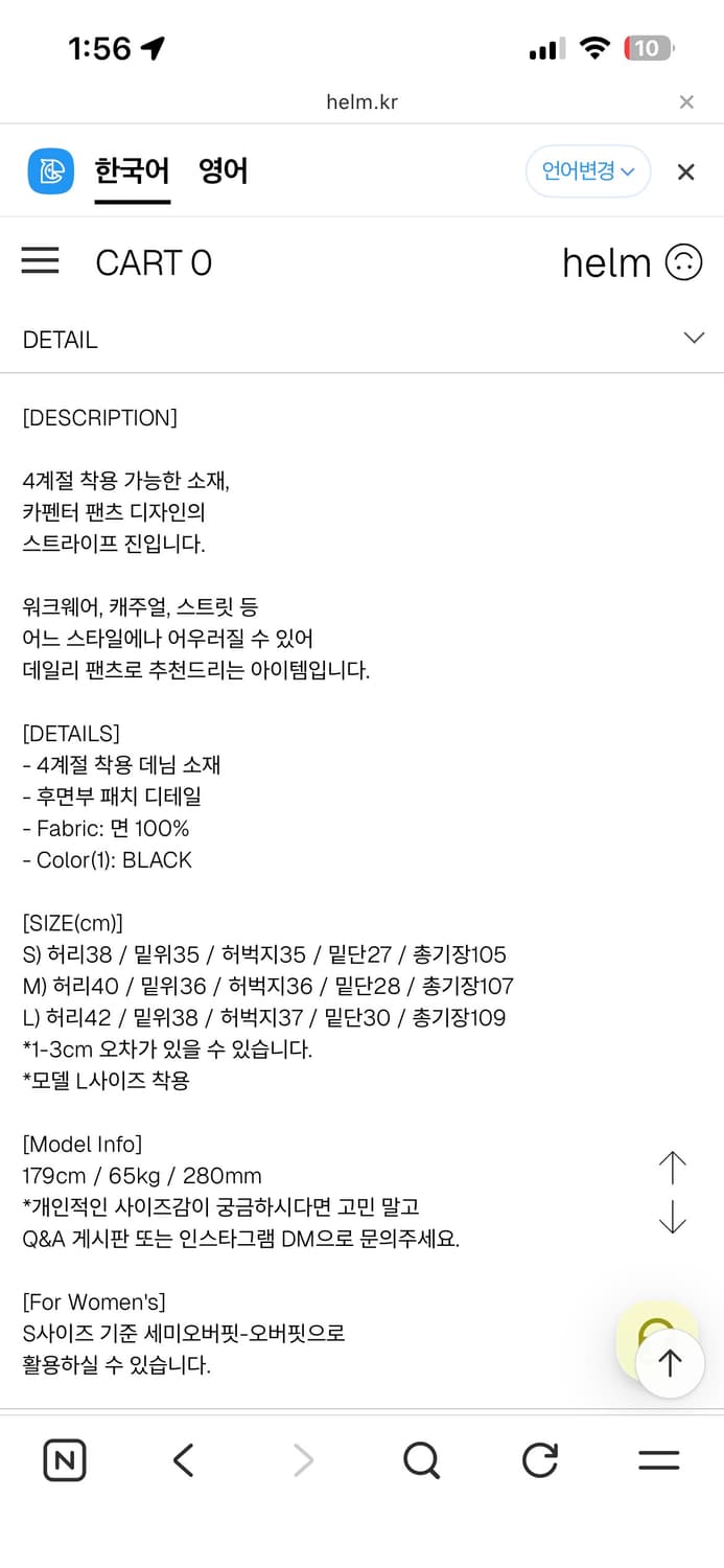 Helm 스프라이트 데님팬츠 m 상품이미지2