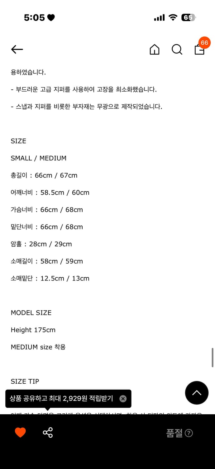파사드패턴 후드레더자켓 s 사이즈 상품이미지4