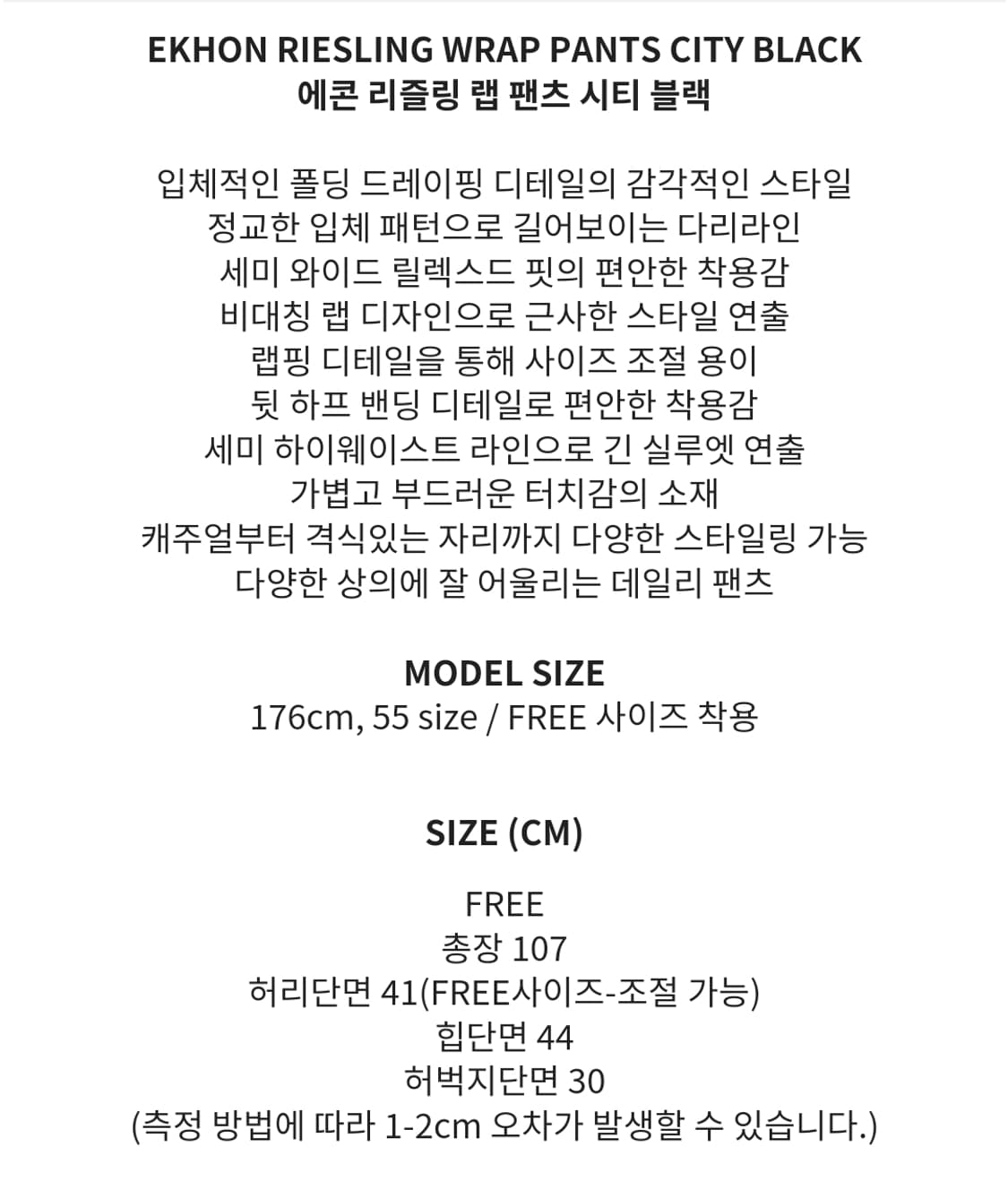 에콘 리즐링 랩팬츠  상품이미지7
