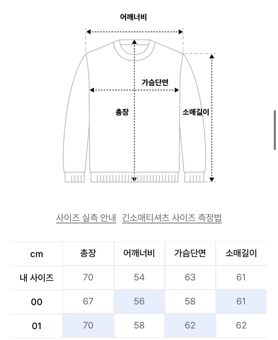 카락터 jersey stripe turtleneck 차콜 01 상품이미지2