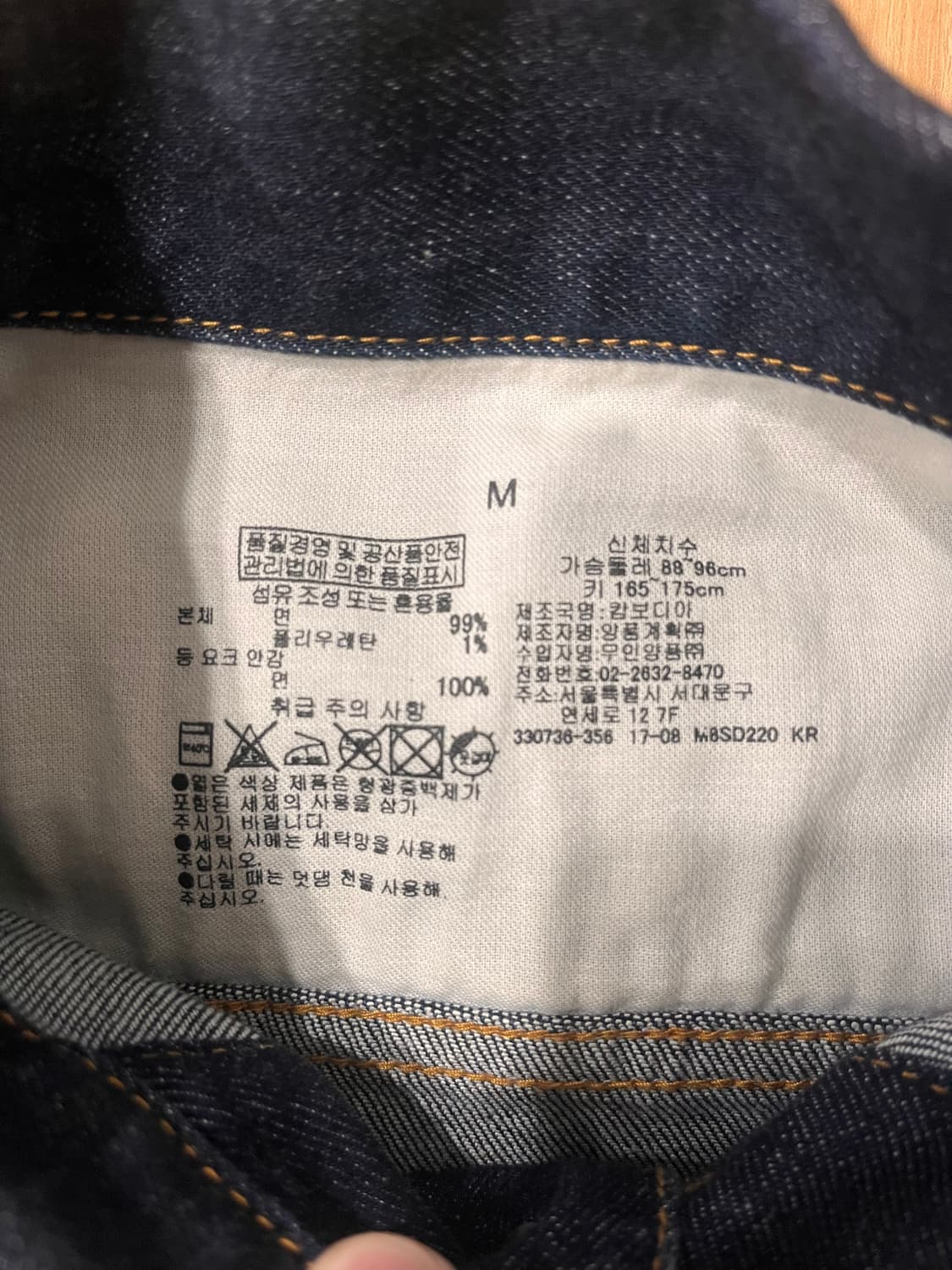 무인양품 데님 자켓 M 상품이미지3