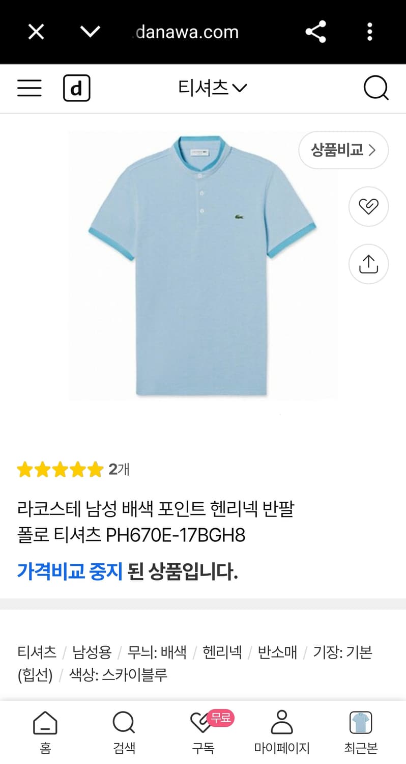 105) 라코스테 신형 배색 포인트 헨리넥 반팔 카라티 폴로 셔츠 레드 상품이미지2