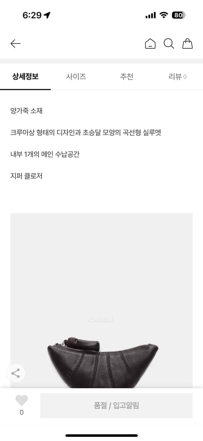 르메르 코인퍼스 나파 레더 다크초콜릿(남여공용 카드지갑 동전지갑) 상품이미지10
