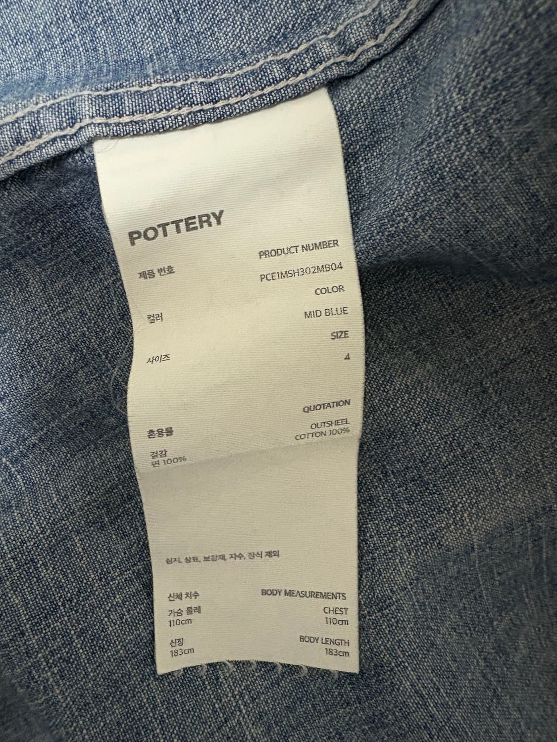 포터리 버튼다운 데님 셔츠 미드 블루 4 상품이미지3