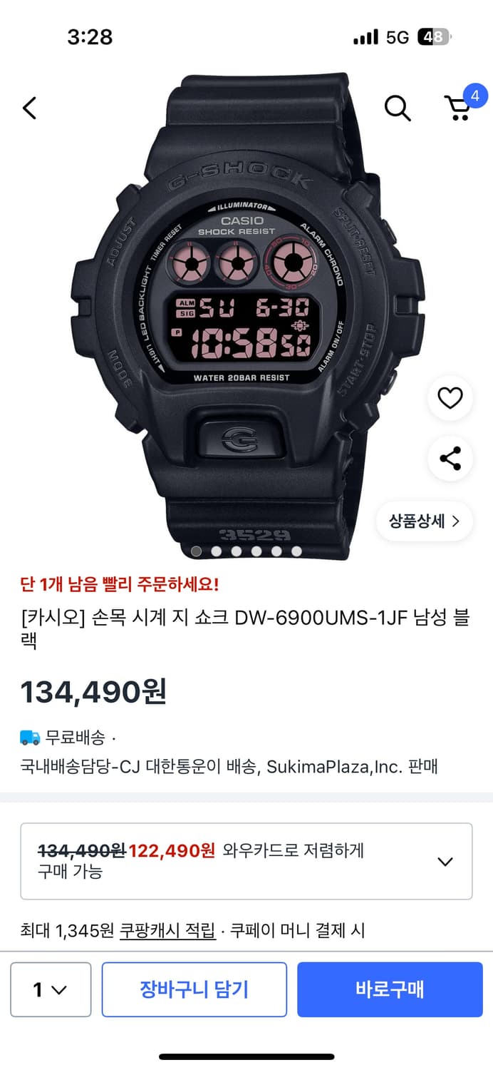 쥐샥 판매 상품이미지1