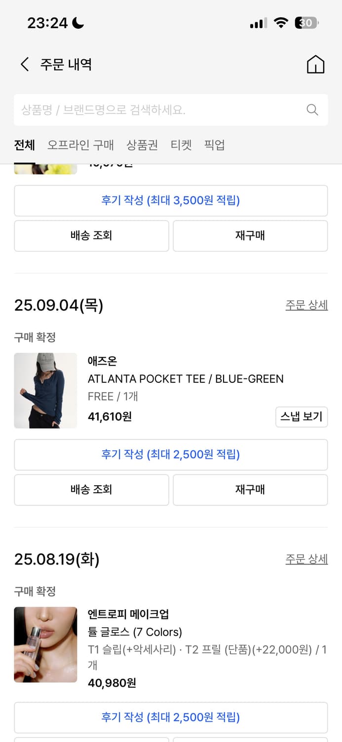 애즈온 포켓 티 (ATLANTA POCKET TEE) 상품이미지2