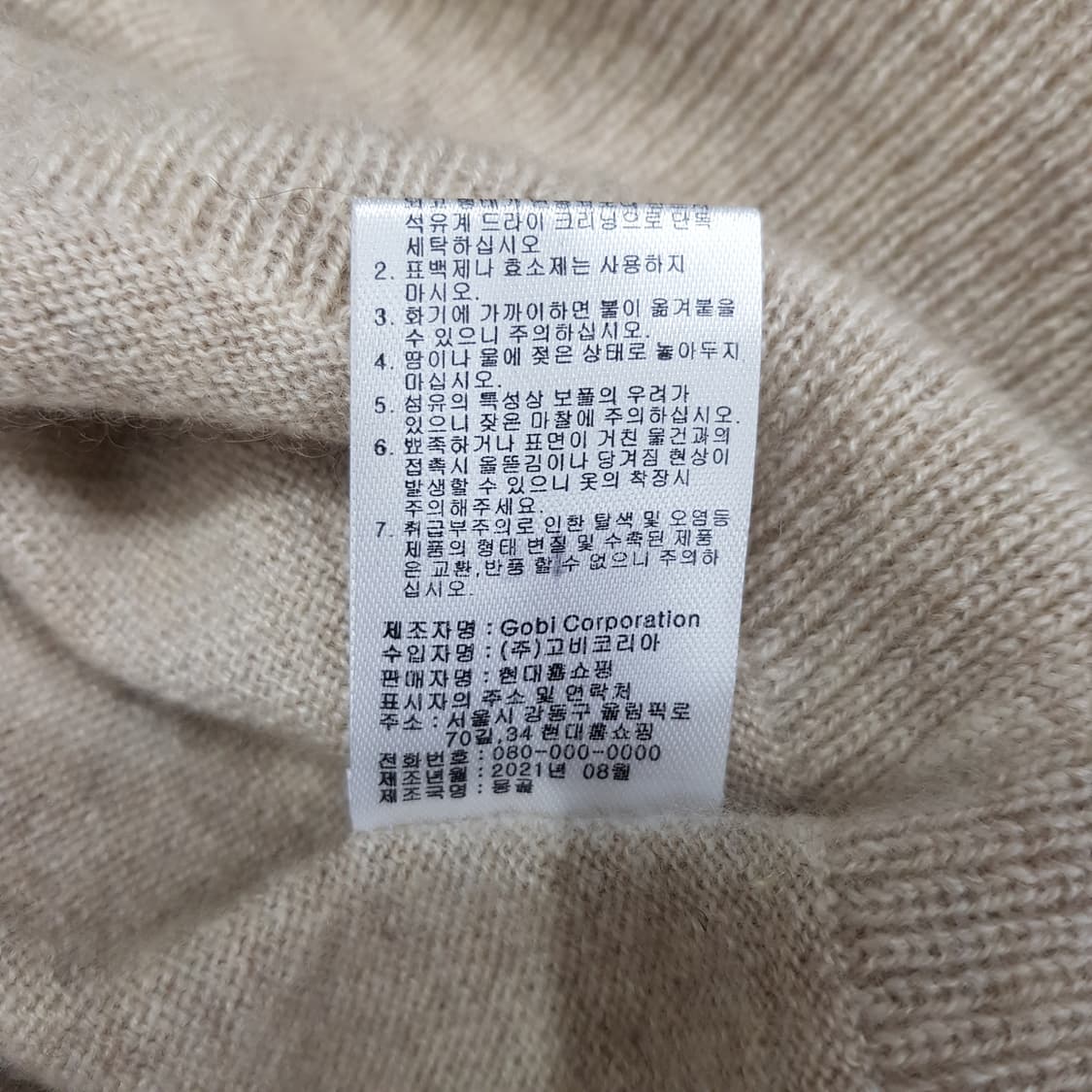 고비 2021 몽골리안 캐시미어 100 니트 롱 원피스 S사이즈 상품이미지8