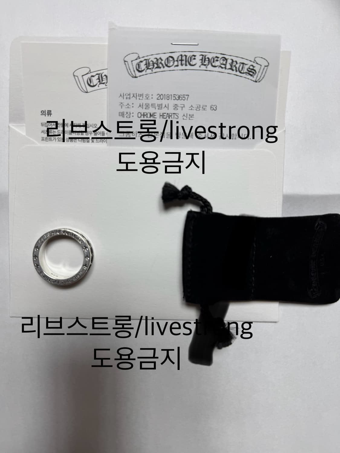 크롬하츠 미니플러스링 us11 새상품 국내매장판 풀구성 상품이미지1