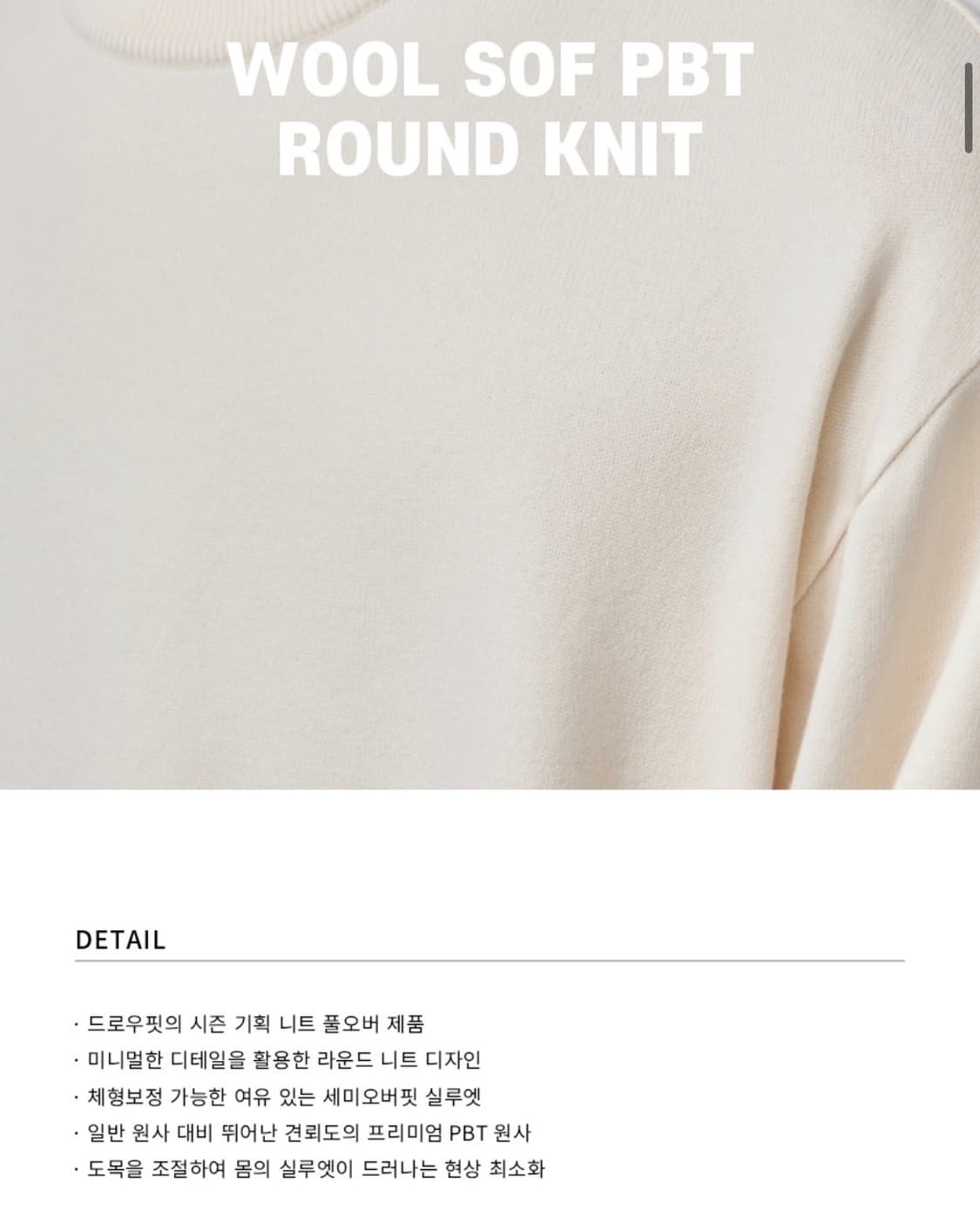 (새상품)(XL) 드로우핏 울 소프 PBT 라운드 BLACK 판매 상품이미지3