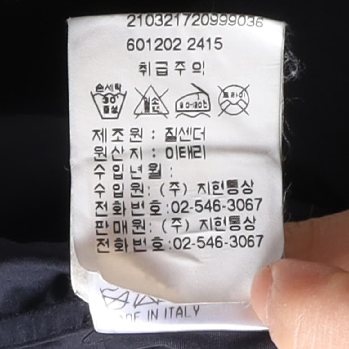 질 샌더 Jil Sander Cotton Shirt 
 상품이미지10