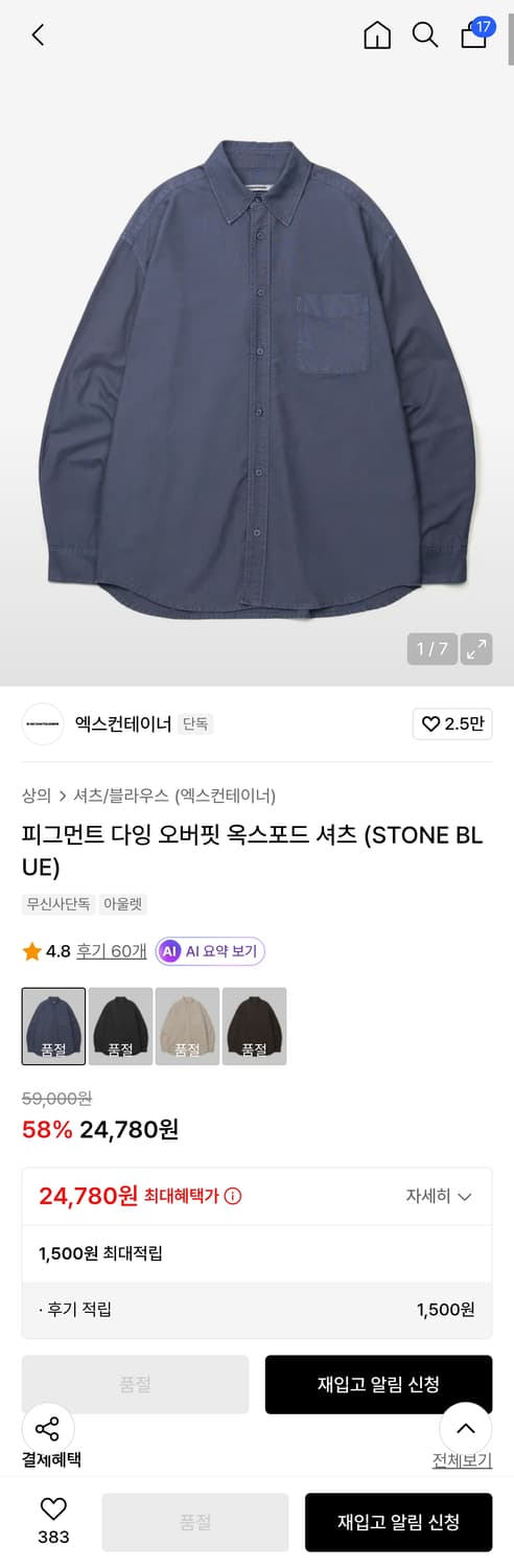 엑스컨테이너 피그먼트 다잉 오버핏 옥스포드 셔츠(STONE BLUE) M 상품이미지3