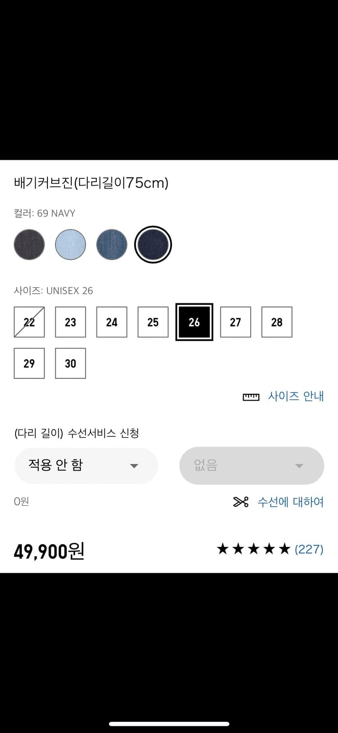 유니클로 배기 커브진-네이비 26 사이즈 상품이미지2