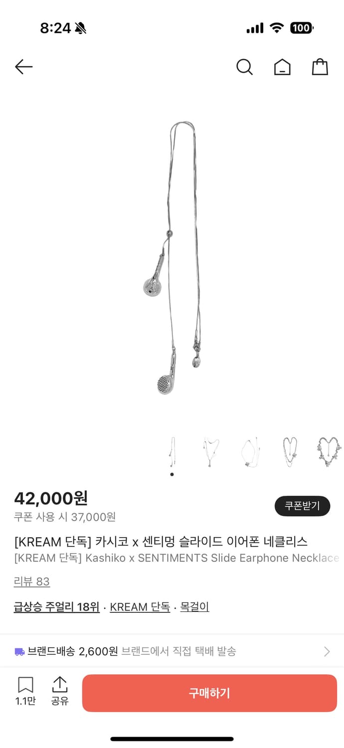 카시코 x 센티멍 슬라이드 이어폰 네클리스 상품이미지3