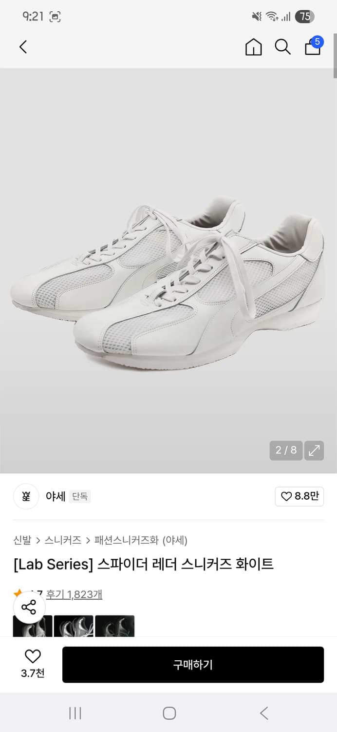 야세 스파이더 레더 스니커즈 250 상품이미지8