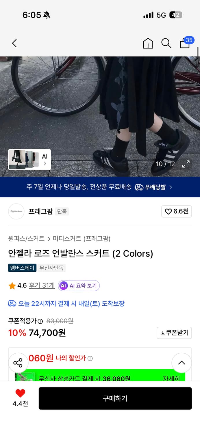 프래그팜 안젤라 로즈 언발란스 스커트 상품이미지2