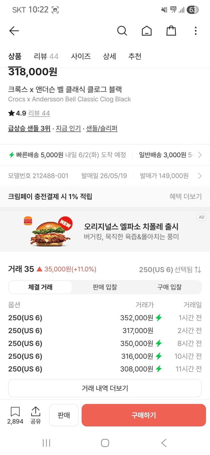크록스x앤더슨벨 콜라보 한정판 클래식 클로그 250(새재품) 상품이미지4