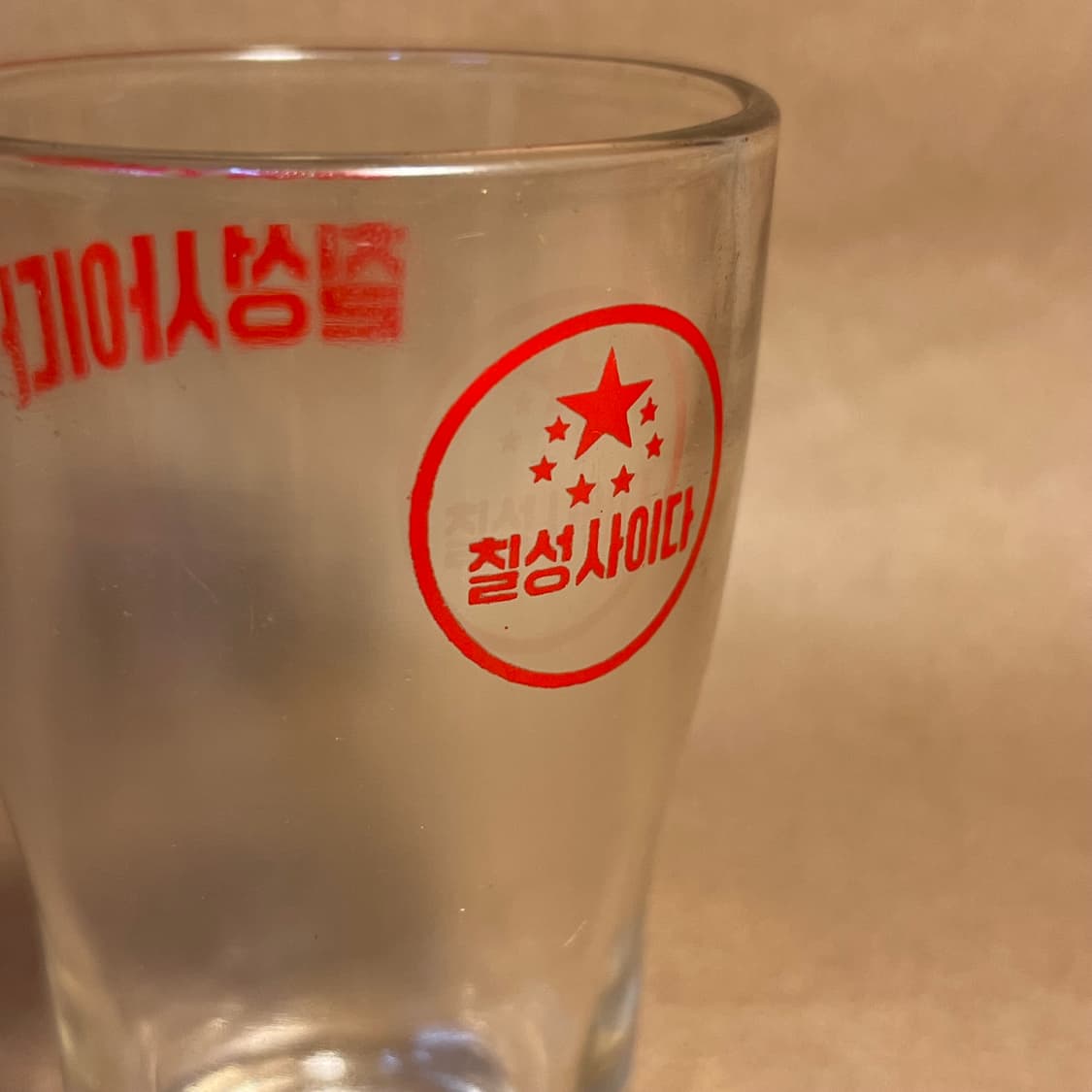 1980 칠성사이다 글라스  상품이미지2