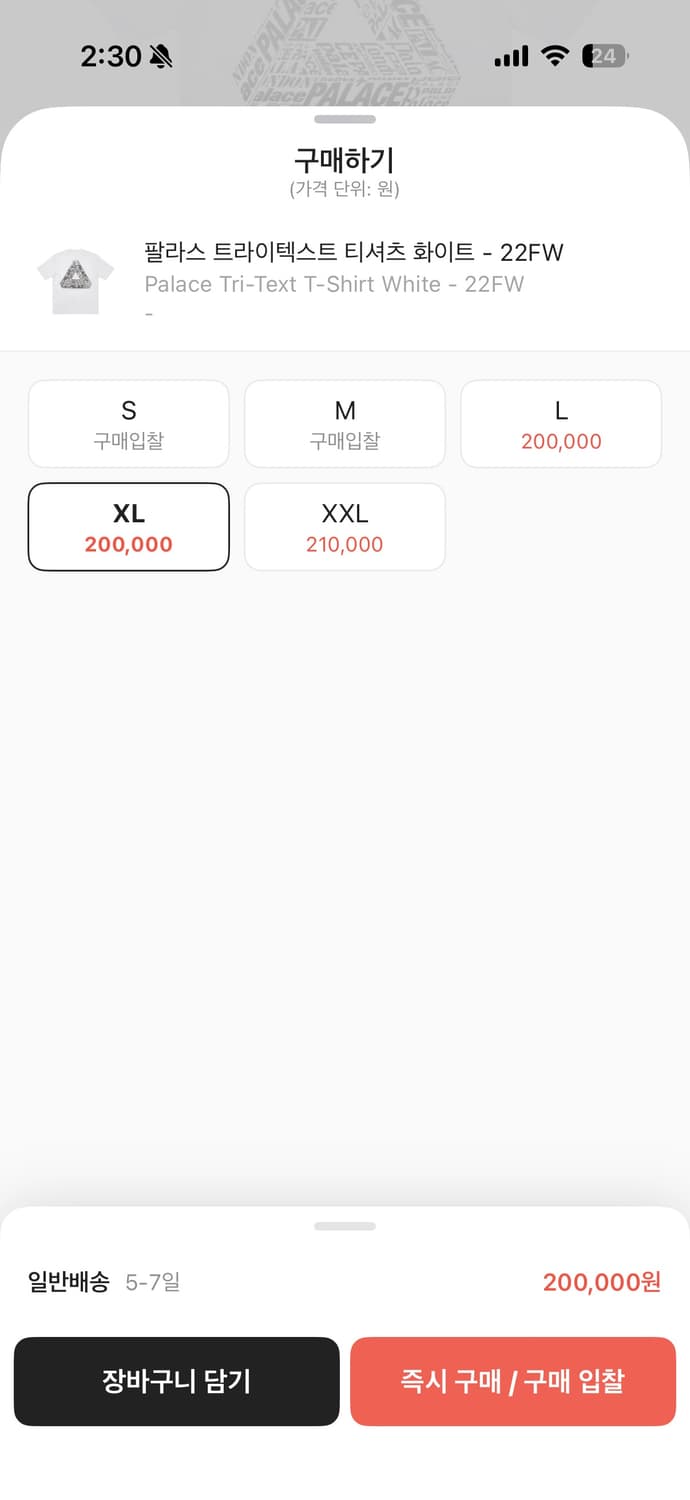 팔라스 22FW 트라이텍스트 티셔츠 화이트 XL 상품이미지10