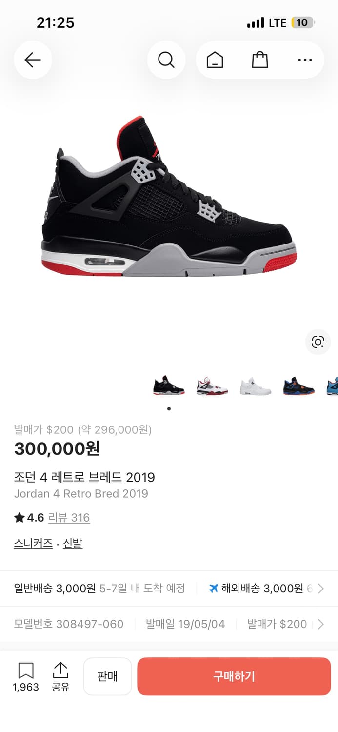 조던4 레트로 브레드 2019 (280) 상품이미지1