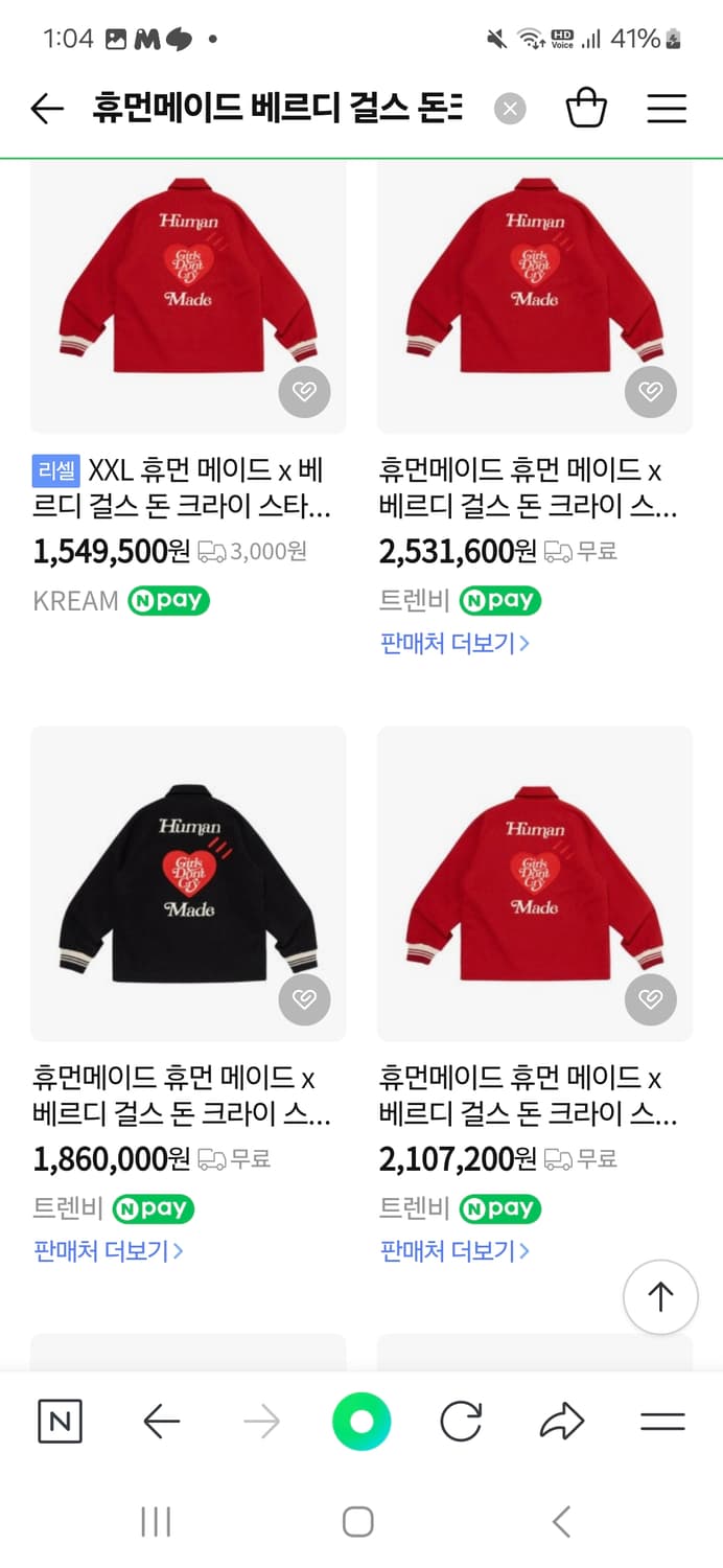 휴먼메이드 베르디걸스 바시티 S급 팝니다 상품이미지1