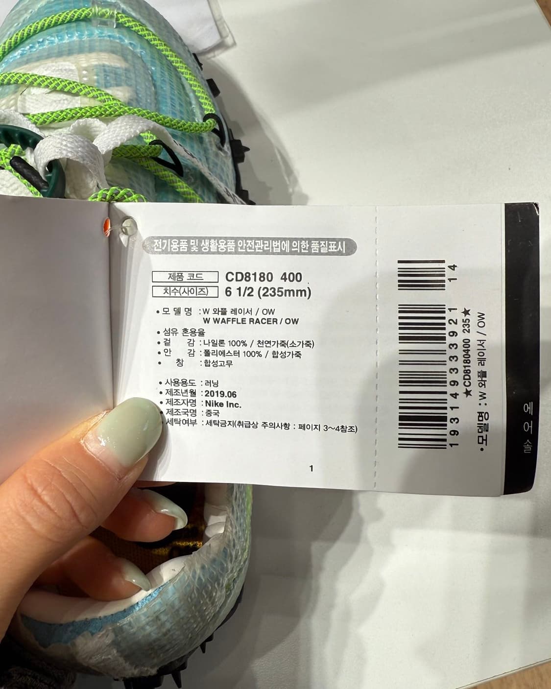 오프화이트 x 나이키 블루 와플 레이서 스니커즈  상품이미지9