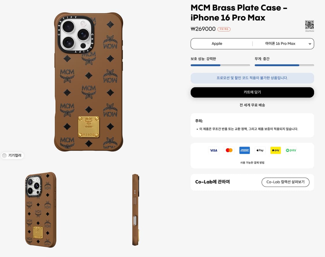 케이스티파이 아이폰16 프로 맥스 MCM 케이스 상품이미지3