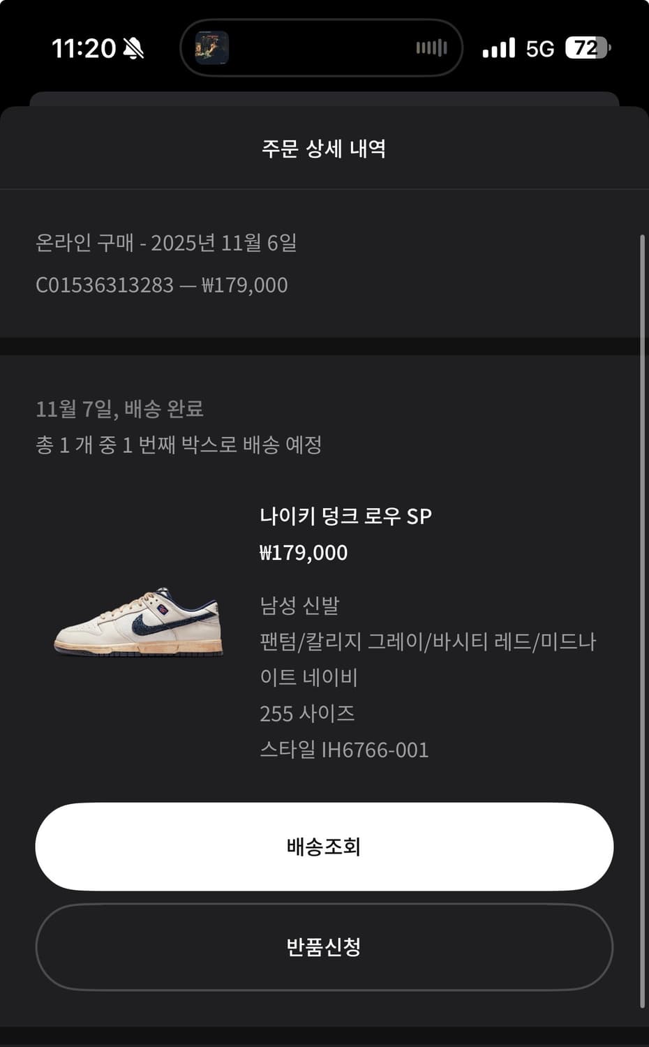 나이키 기묘한이야기 콜라보 255 상품이미지1