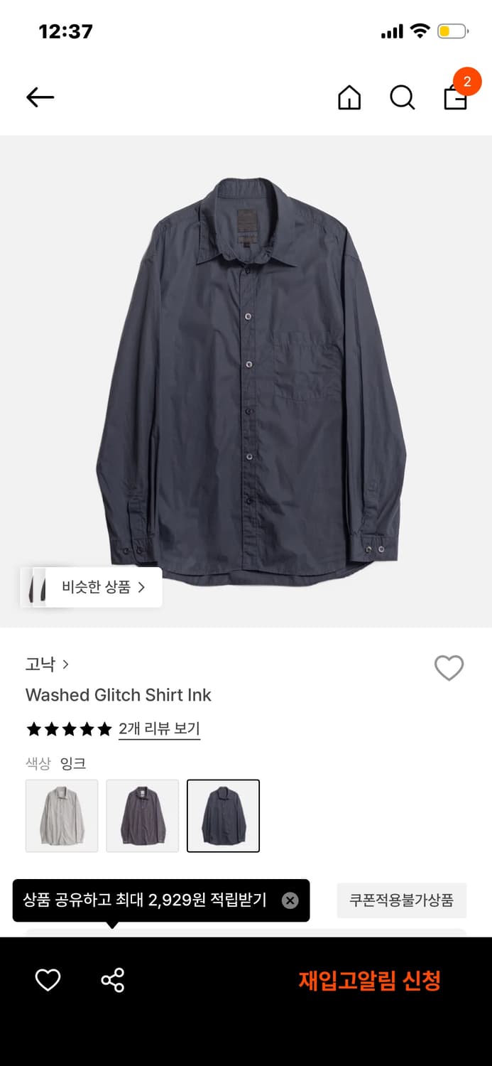[S] 고낙 워시드 글리치 셔츠 잉크 washed glitch shirt 상품이미지1