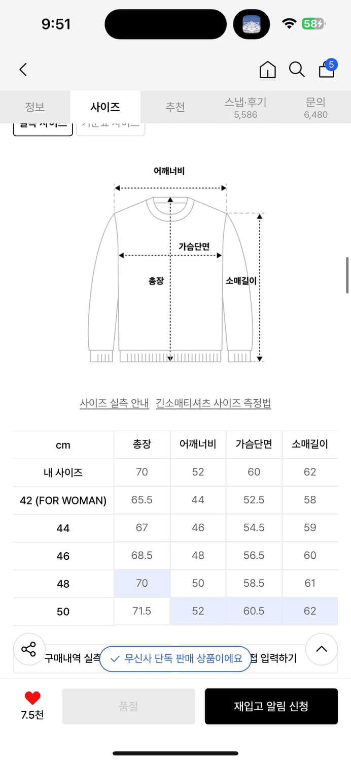 원가8.9 엘무드 화란 세미오버 니트 블루 상품이미지3