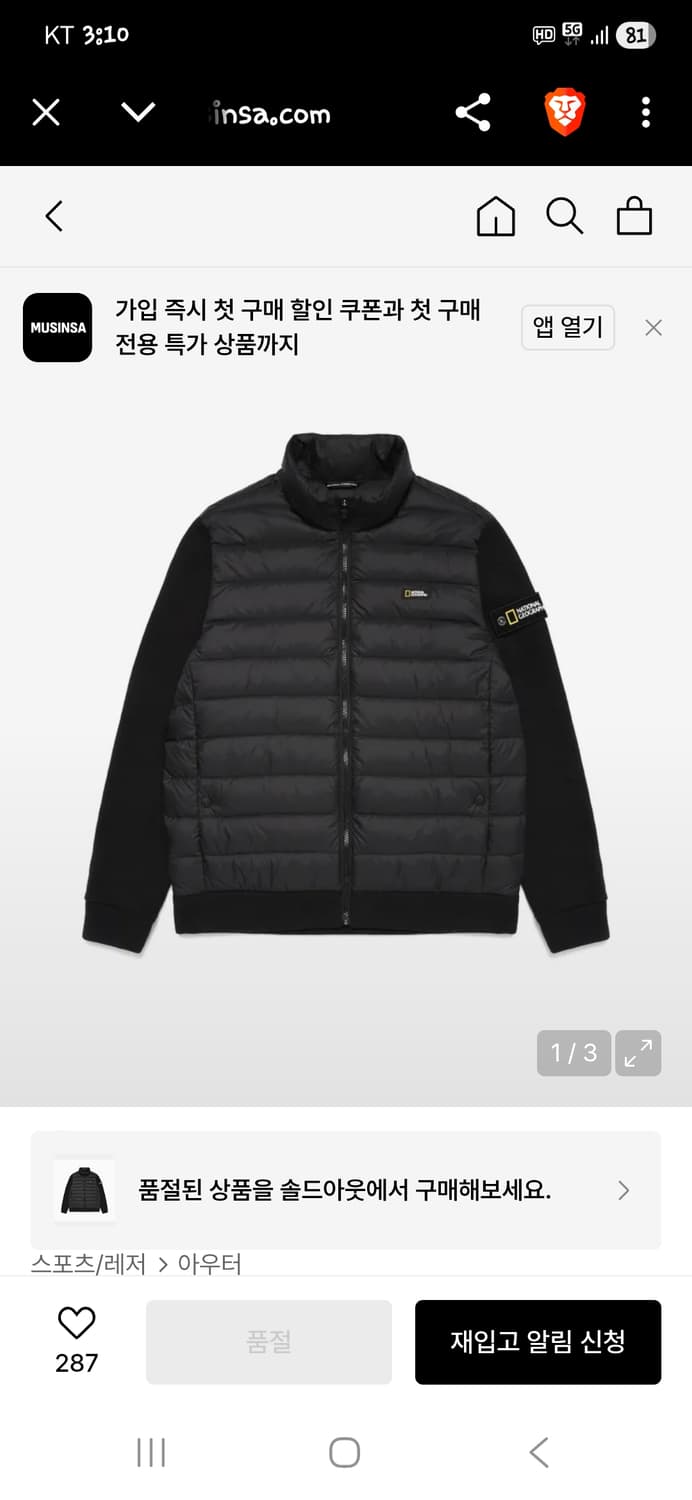 내셔널지오그래픽 하이브리드 브레디 니트 덕다운 경량패딩 xxl 상품이미지6