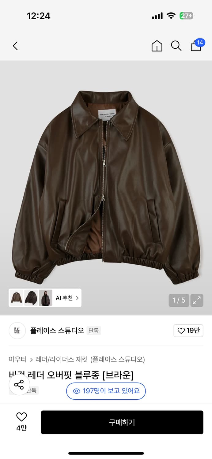 플레이스 스튜디오 레더 자켓 팝니다  상품이미지1