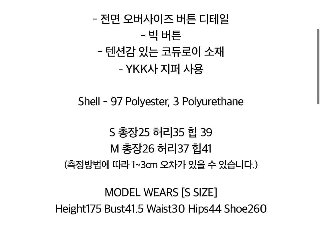 데어드 빅버튼 코듀로이 쇼츠 상품이미지4