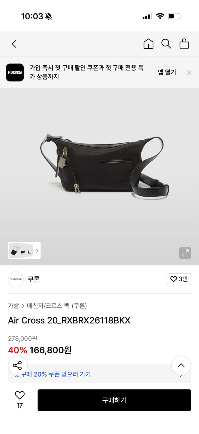 쿠론(COURONNE) 에어 크로스 20 블랙 크로스백입니다(두번사용) 상품이미지1