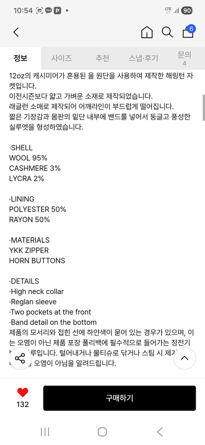 셔터 울 해링턴 자켓 블랙 M 상품이미지3