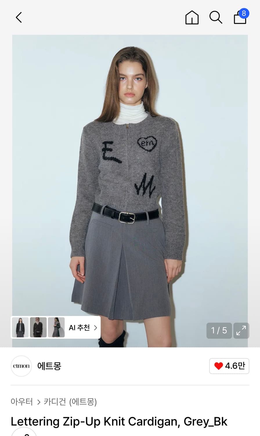 [원가 13.8만원] 에트몽 레터링 집업 니트 가디건 상품이미지1