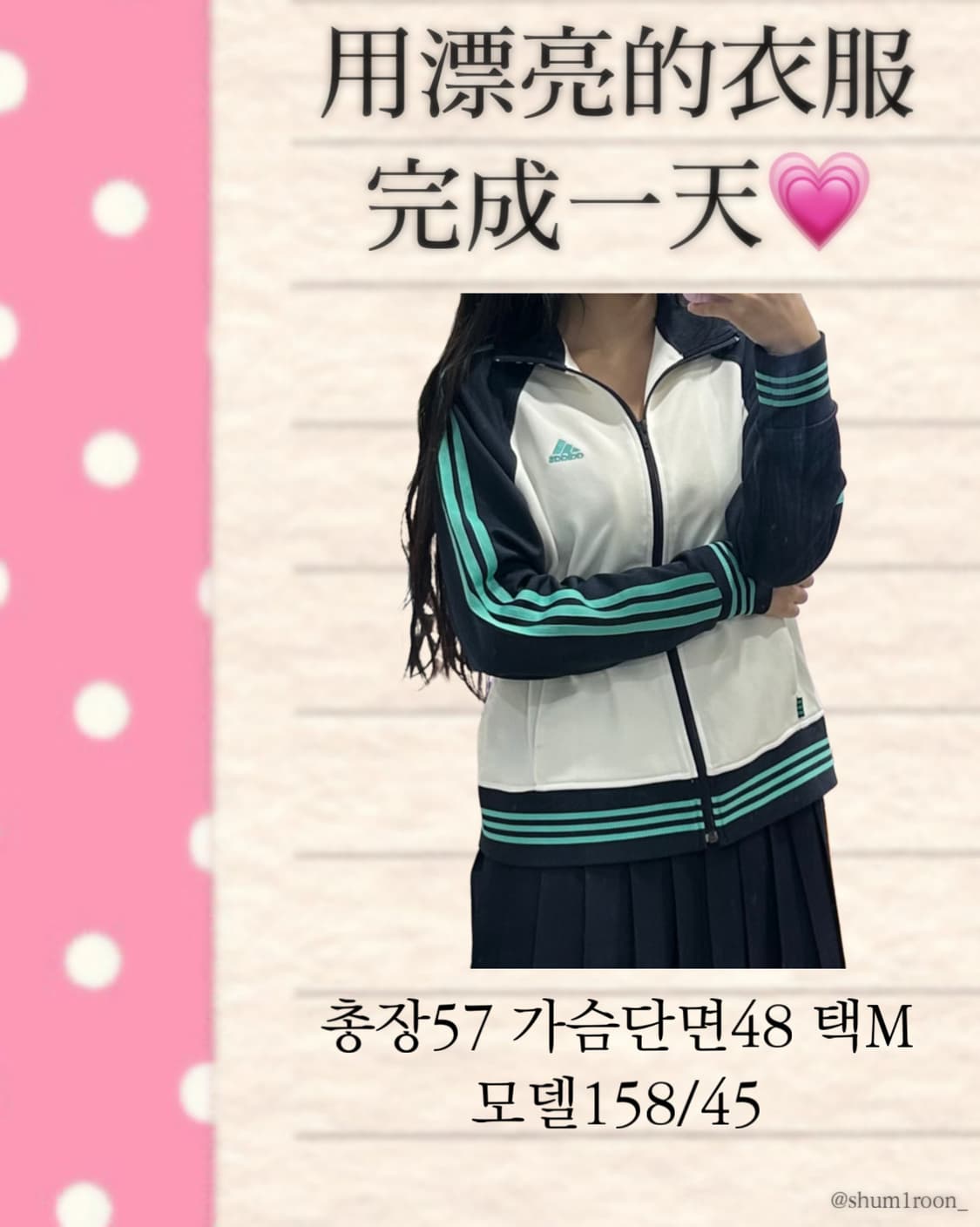 [대만여주체육복] 아디다스 져지 민트 상품이미지2