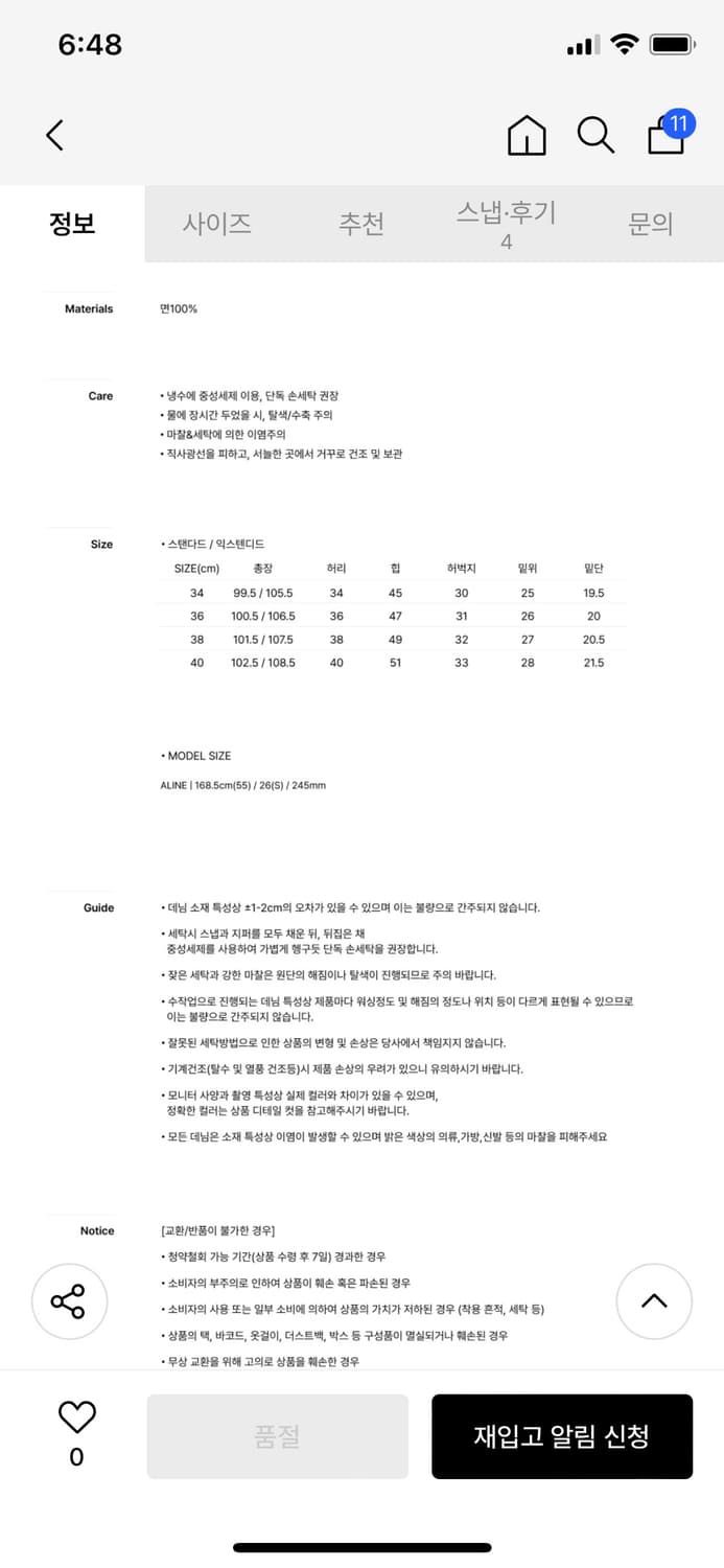 포유어아이즈온리 Joey Pocket Denim (Dark Brown) 상품이미지6