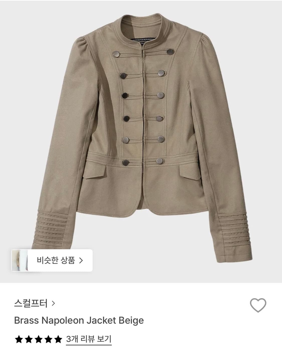 Brass Napoleon Jacket Beige S 상품이미지1