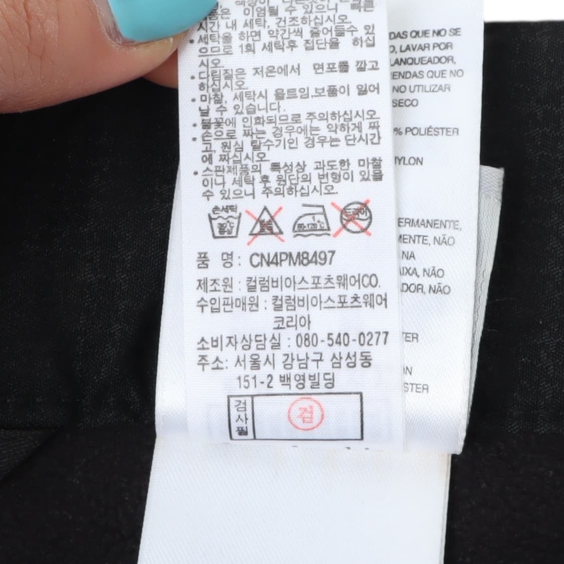 컬럼비아 옴니테크 티타늄 스키팬츠 상품이미지10